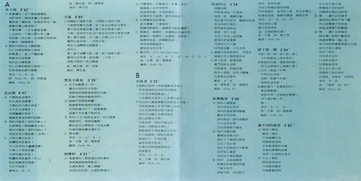 图片[1]-王杰·1990年专辑-流浪的心Flac-Ai世家