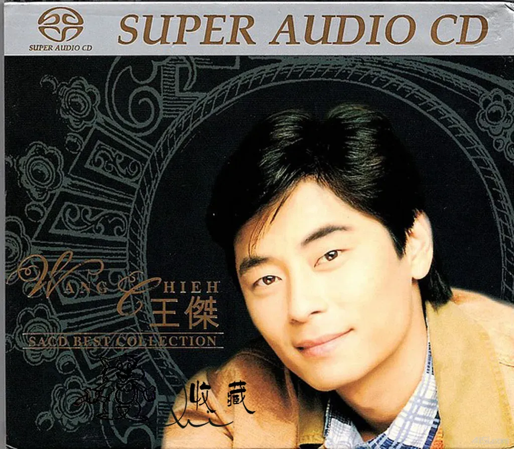 王杰-2002年SACD系列-Best Collection DSD-Ai世家