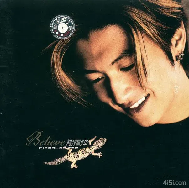 谢霆锋-1999年专辑-Believe(香港版)Flac-Ai世家