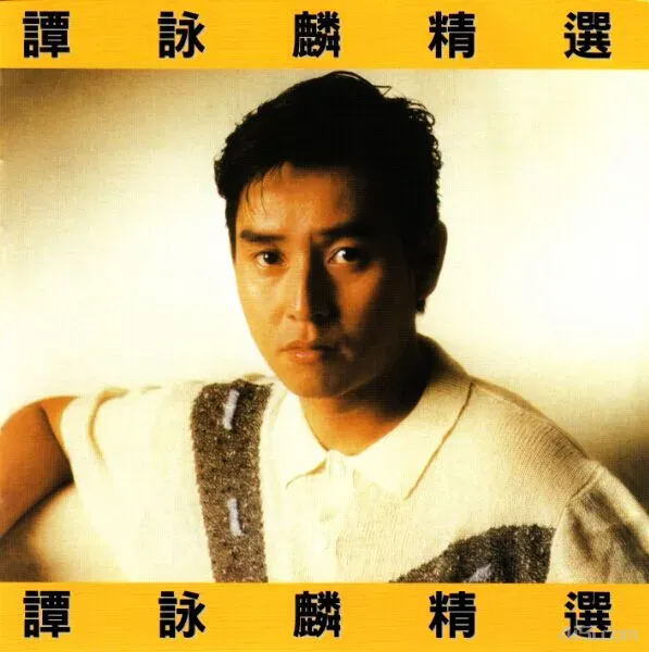 谭咏麟-2015年SACD系列-谭咏精选DSD DSF-Ai世家